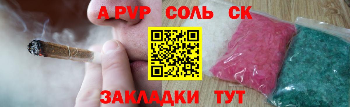 APVP СК КРИС Гай