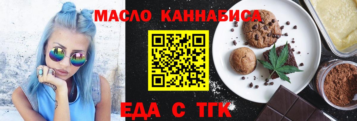 Гай  Cannafood конопля  Вход с VPN 