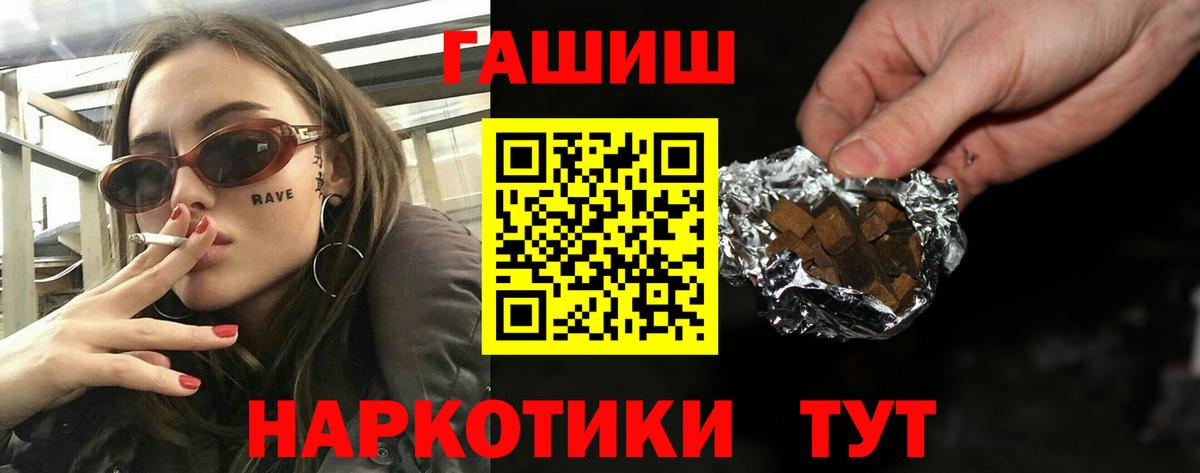 Гай  ГАШИШ  Вход с VPN  ГАШИШ 40% ТГК 