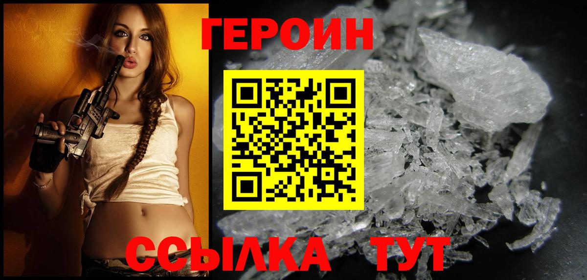 ГЕРОИН афганец Гай