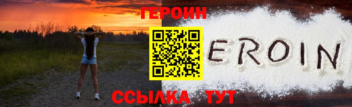 Гай  Героин  Вход с VPN  Героин Heroin 