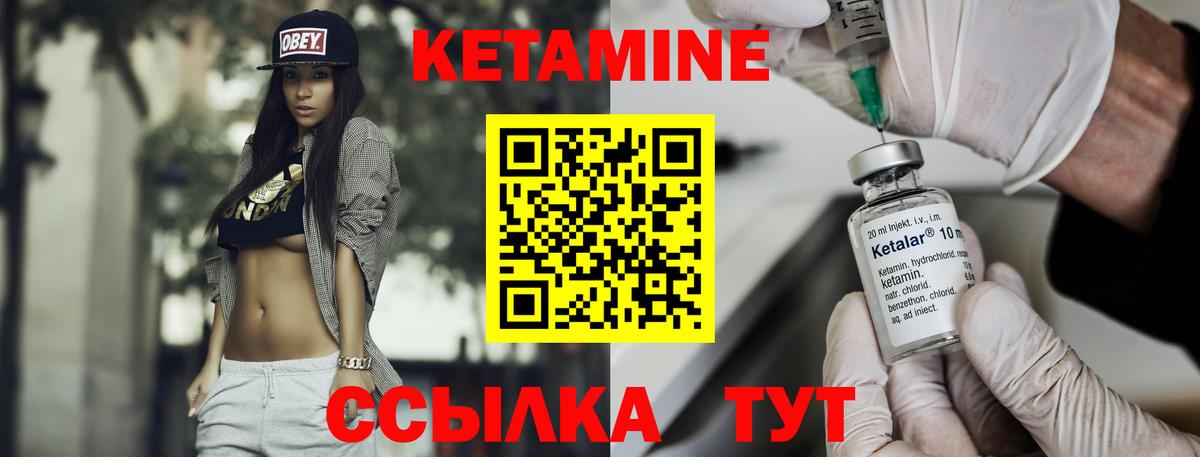 Гай  Кетамин ketamine  Вход с VPN 