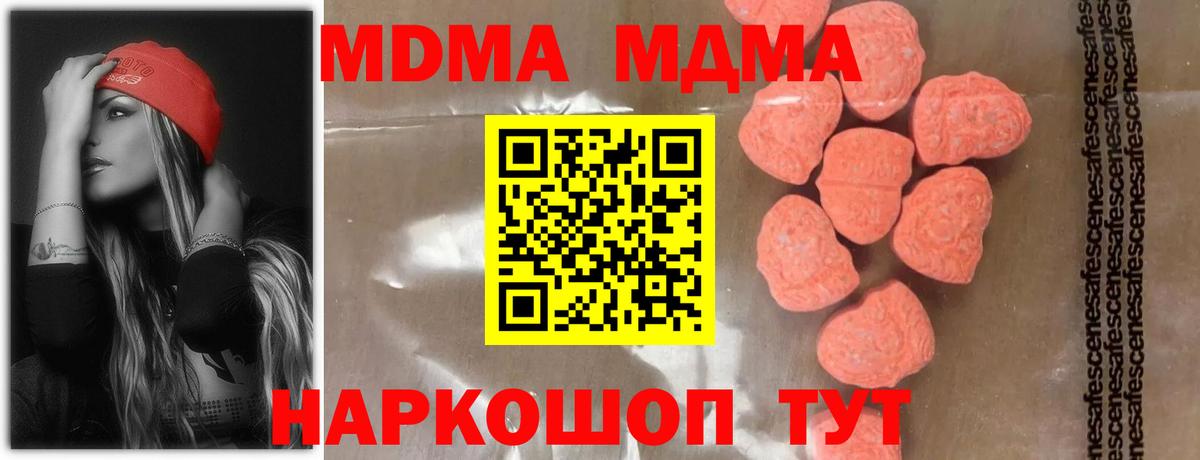 MDMA crystal  Вход с VPN  МДМА  MDMA молли  Гай 