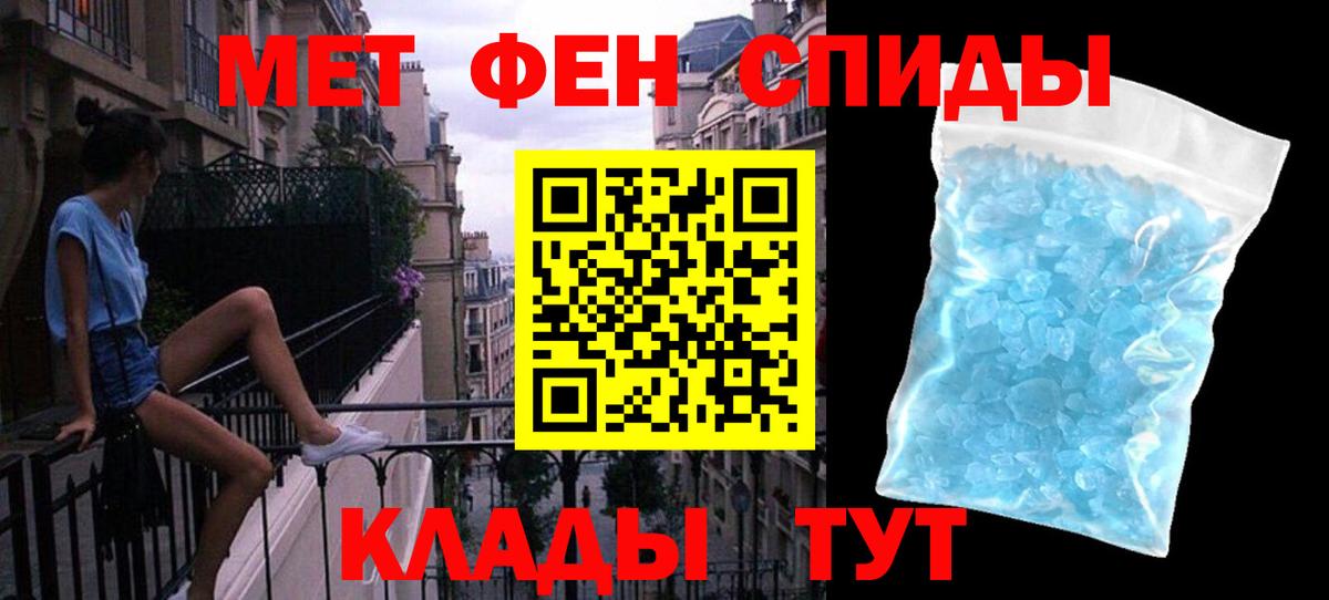 МЕТАМФЕТАМИН мет Гай