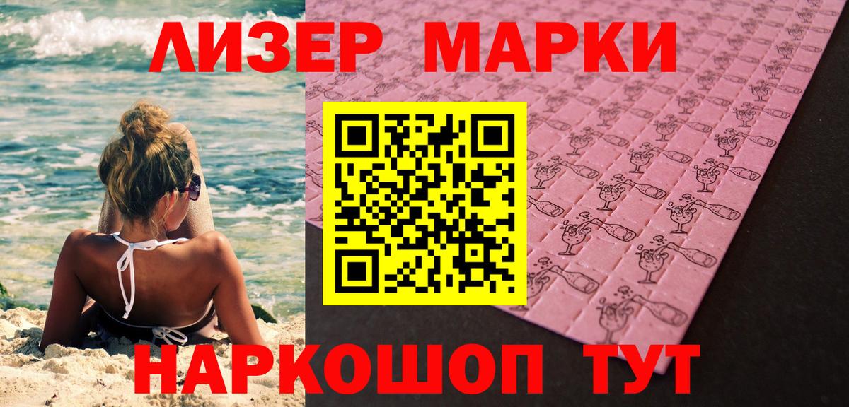 Марки N-bome  Наркотические марки 1500мкг  Вход с VPN  Гай 